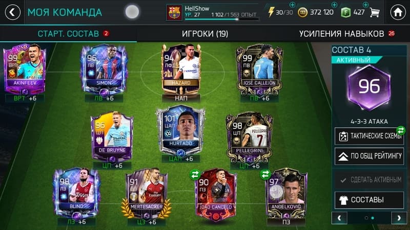 Купить аккаунт FIFA Mobile