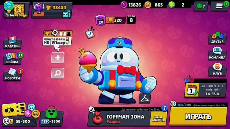 Купить аккаунт Brawl Stars