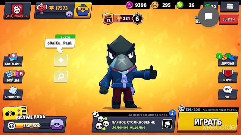 Купить аккаунт Brawl Stars