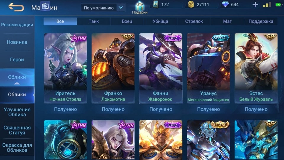 Донат алмазы мобайл. 35 Алмазов mobile Legends. Mobile Legends донат. Магазин мобайл легенд Алмазы. Мобайл легенд донат Алмазы.